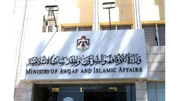 مجلس الوزراء يقر نظام التنظيم الإداري لوزارة الأوقاف