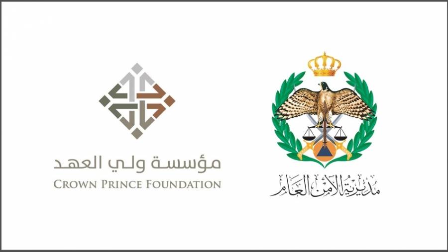 مذكرة تفاهم بين مركز الابتكار والتطوير لمديرية الأمن العام ومؤسسة ولي العهد