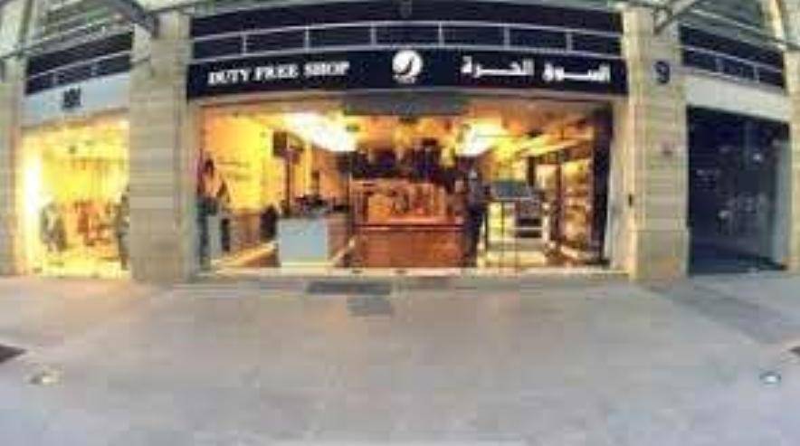 “الأسواق الحرة” تستقبل زبائنها مجدداً عبر المنافذ الحدودية