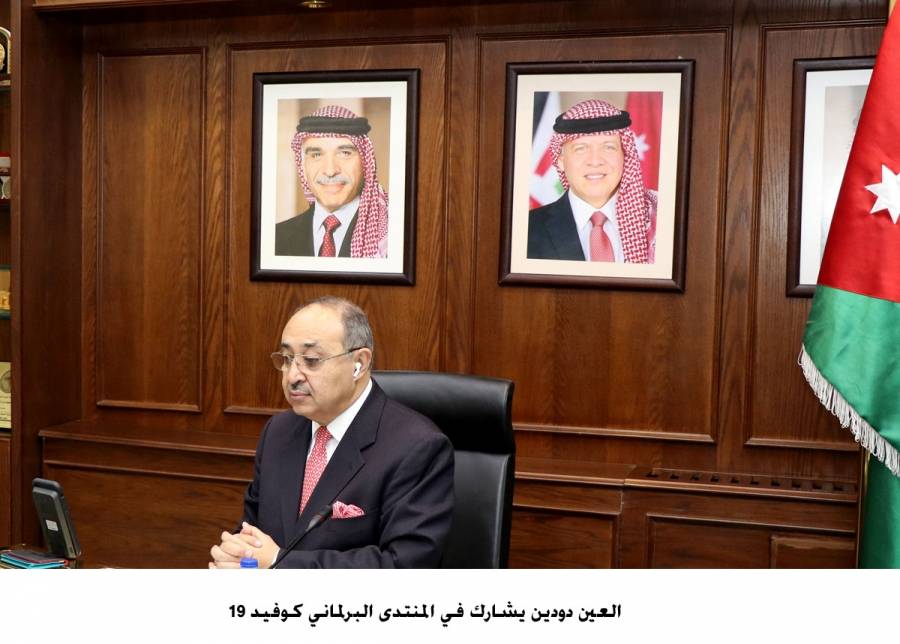 العين دودين يشارك في المنتدى البرلماني كوفيد 19