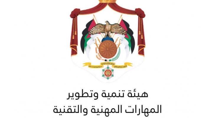 تعليق دوام هيئة تنمية وتطوير المهارات الإثنين