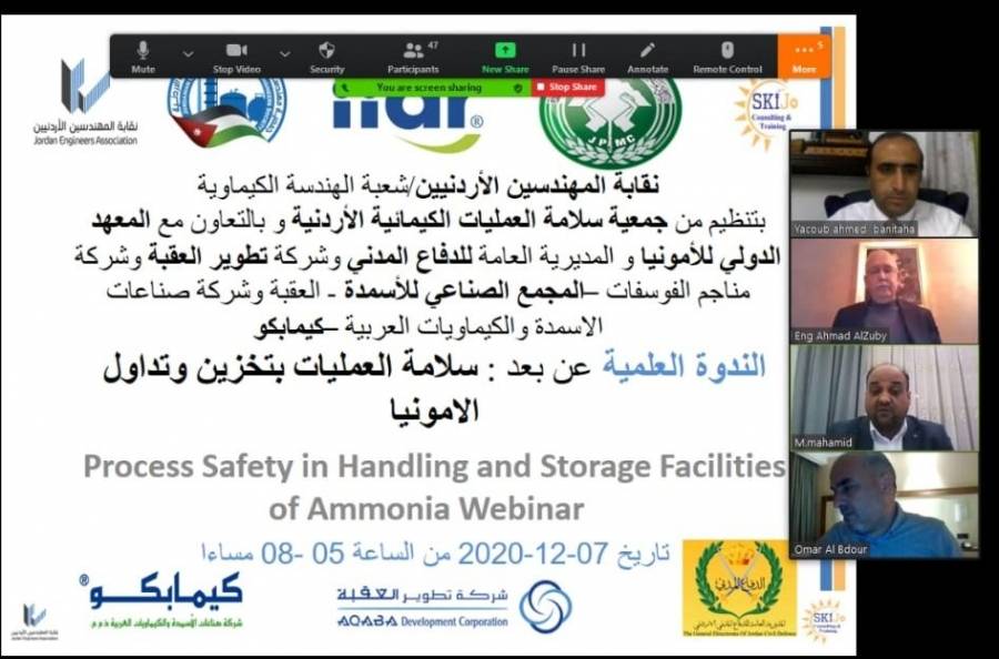 المهندسين تنظم ندوة علمية دولية بعنوان سلامة العمليات بتخزين وتداول الامونيا