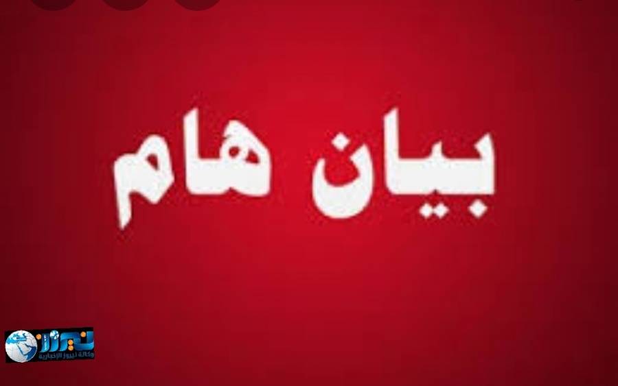 بيان صادر عن حزب الوسط الإسلامي حول خطاب العرش 