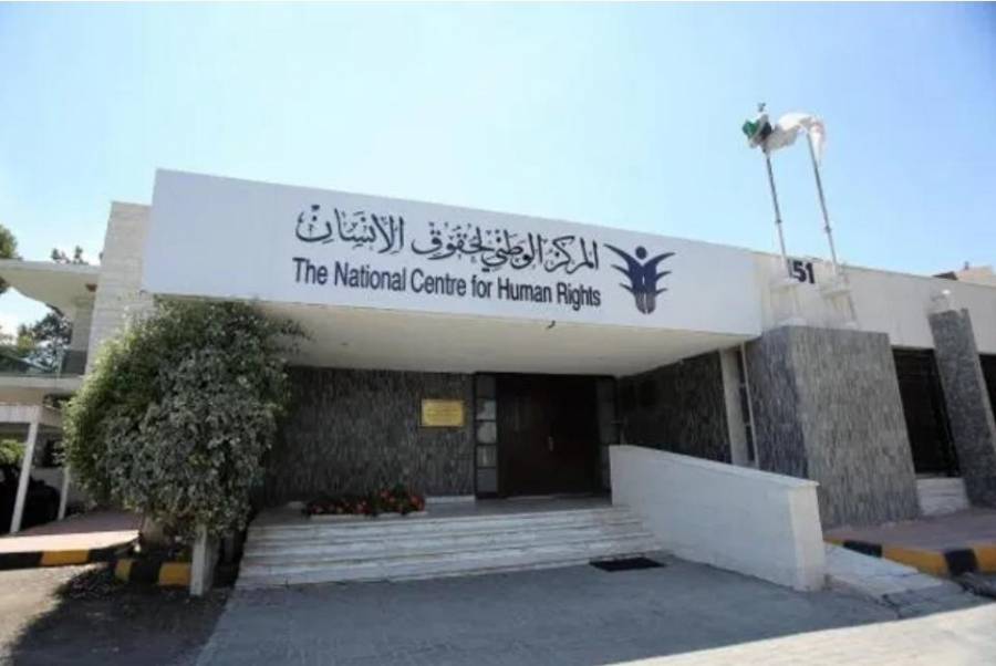 الوطني لحقوق الإنسان: أبواب المركز مفتوحة لجميع المواطنين