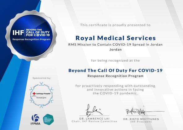 الاتحاد الدولي للمستشفيات (IHF) يكرم الخدمات الطبية الملكية