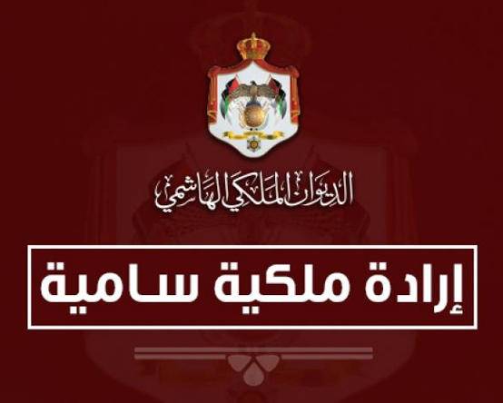 المجالي سفيرا للاردن لدى الارجنتين