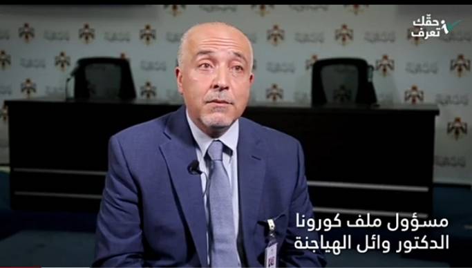 مسؤول ملف كورونا الهياجنة يوضح عددًا من الحقائق المتعلقة بمطعوم كورونا.. فيديو 