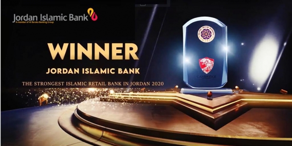 مؤسسة كامبريدج IFA تمنح البنك الاسلامي الاردني جائزة أقوى بنك إسلامي لخدمات التجزئة في الاردن