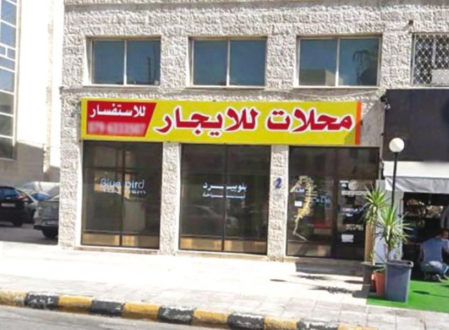 دراسة حكومية لتعديل قانون المالكين و المستأجرين .. تفاصيل