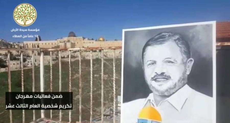 جدارية لجلالة الملك تقديرا وتكريما لمواقفه تجاه مدينة القدس... فيديو