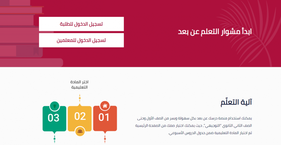 بدء اختبارات التقييم النهائي لطلبة المدارس اليوم .. رابط