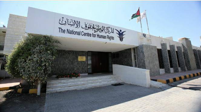الوطني لحقوق الإنسان: الأردن نموذج يحتذى به في التعايش والسلام في المنطقة