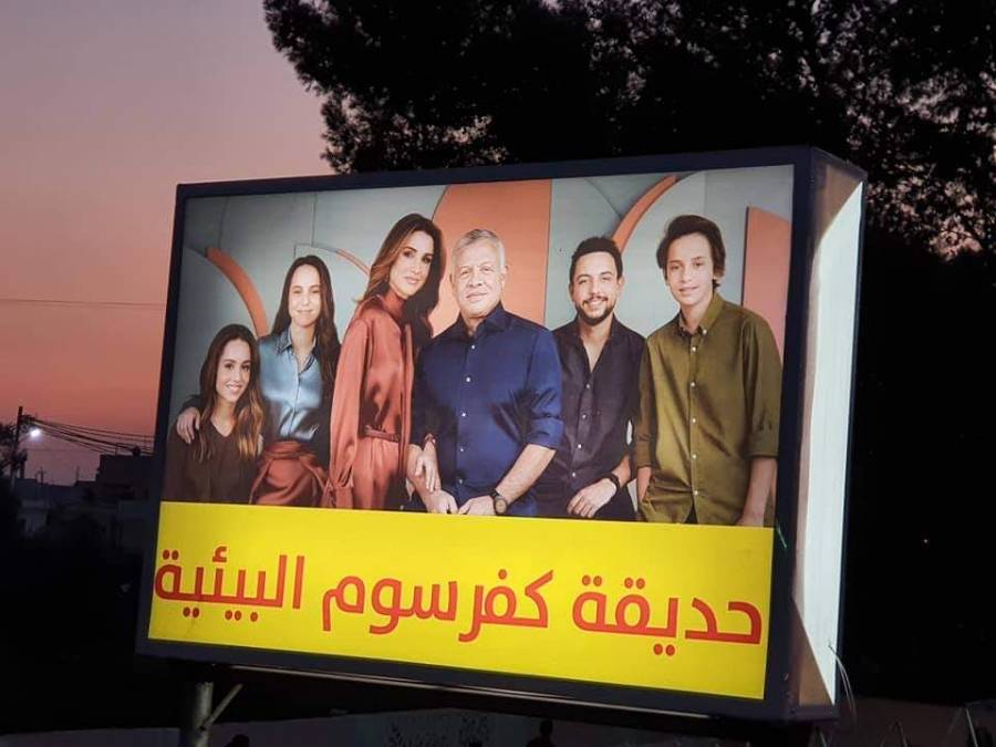 إربد: افتتاح حديقة بيئية في بلدة كفرسوم