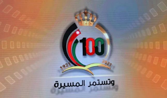 مؤتمر صحفي السبت لإطلاق الخطة التنفيذية لاحتفالية مئوية الدولة.