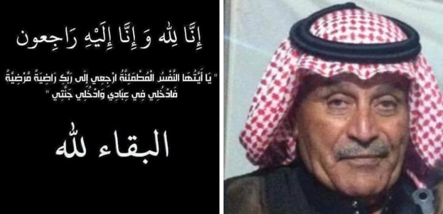 احمد عبد الله الطيب ابو قيس في ذمة الله