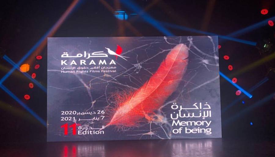 اختتام فعاليات مهرجان كرامة لأفلام حقوق الإنسان