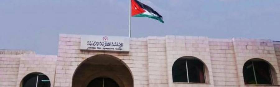الشلبي مديراً عامّاً للمؤسّسة التعاونيّة الأردنيّة