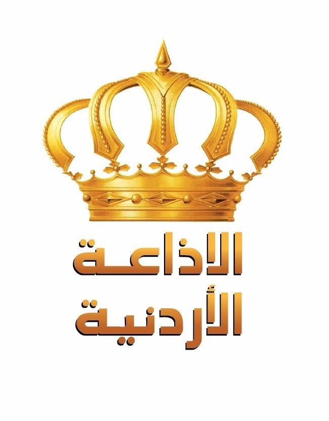 الاذاعة الأردنية تنظم يوما مفتوحا