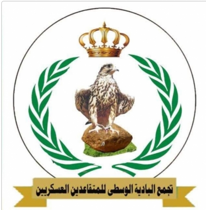 قائد المنطقة العسكرية الوسطي  يستقبل اللواء الركن المتقاعد حاكم حديثة الخريشا