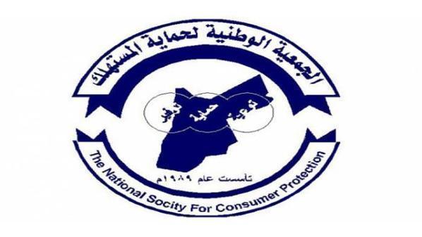 المستهلك تنتقد عدم إعطاء الحق باختيار اللقاح