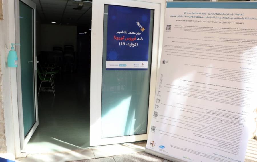 استعداداً للبدء بحملة التطعيم