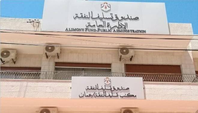 قاضي القضاة يطلق الرابط الالكتروني لطلبات تسليف النفقة