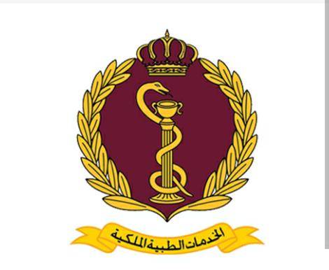 العميد الطبيب عبدالله عميش مديراً عاماً للخدمات الطبية الملكية