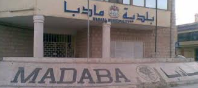 بلدية مأدبا تنشر ارقام الطوارئ للتعامل مع الاحوال الجوية