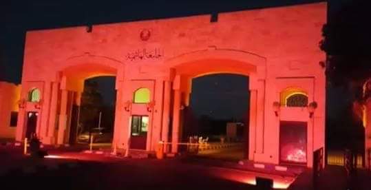 بدء الدراسة في الفصل الثاني للطلبة 2122021