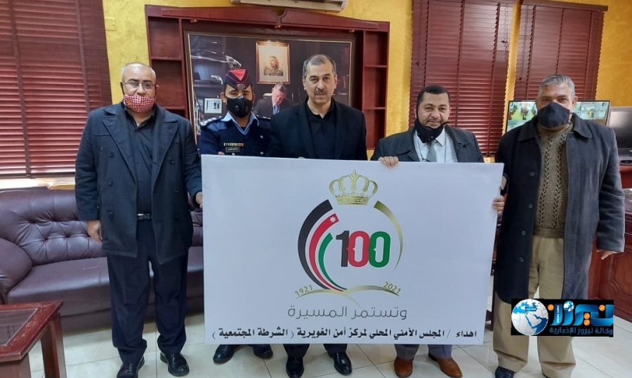 أعضاء المجلس المحلي لمركز أمن الغويرية  يزورون محافظ الزرقاء