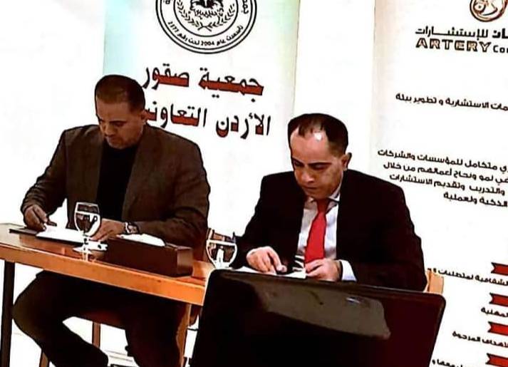 اتفاقية تعاون بين جمعية صقور الاردن و شركة الشريان للاستشارات.