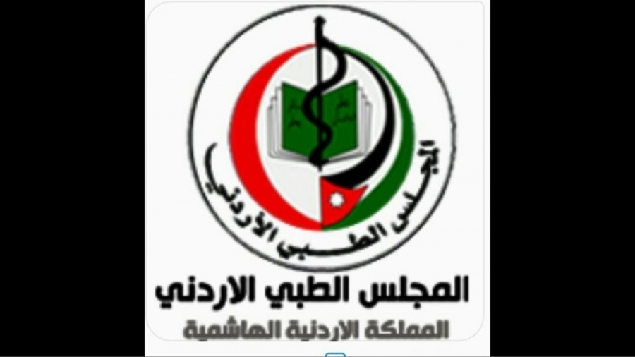 المجلس الطبي ومطالبات بنك الأسئلة