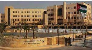 هام لإصحاب المؤسسات و المنشآت التجارية في العقبة