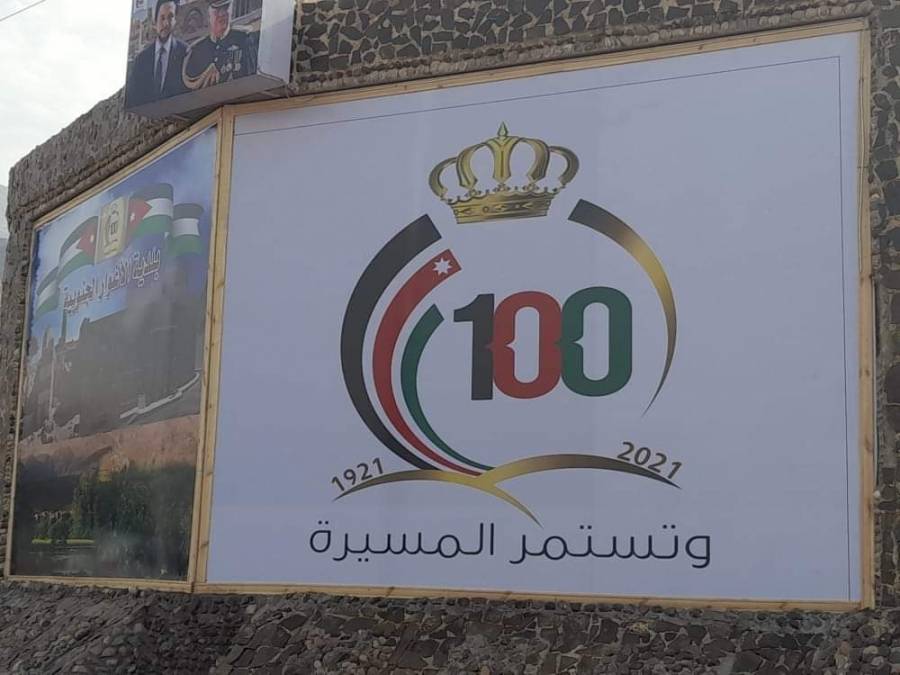 اشهار شعار مئوية الدولة الأردنية في منطقة الصافي بالاغوار الجنوبية