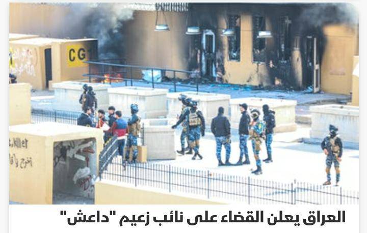 العراق يعلن القضاء على نائب زعيم داعش