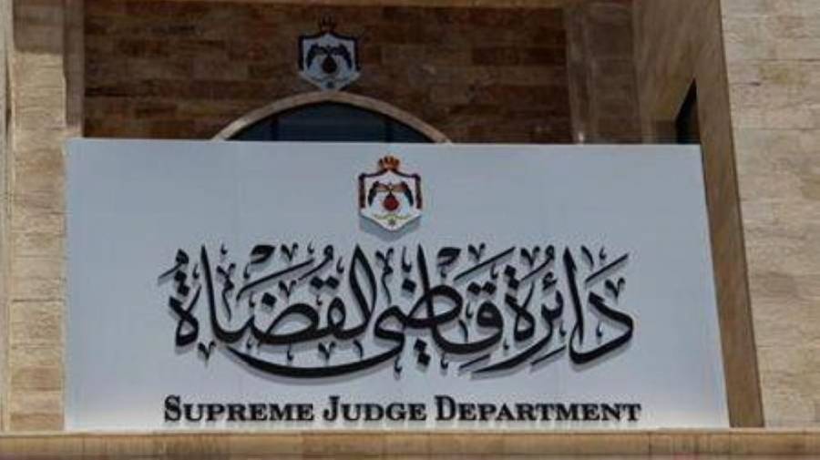 إحالة عدد من القضاة الشرعيين على التقاعد (أسماء)