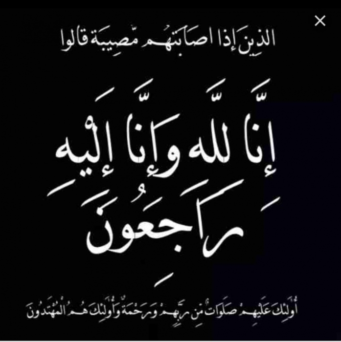 الشيخ عافت شقيق الفريق محمد الرقاد نائب مدير الامن الاسبق في ذمة الله 