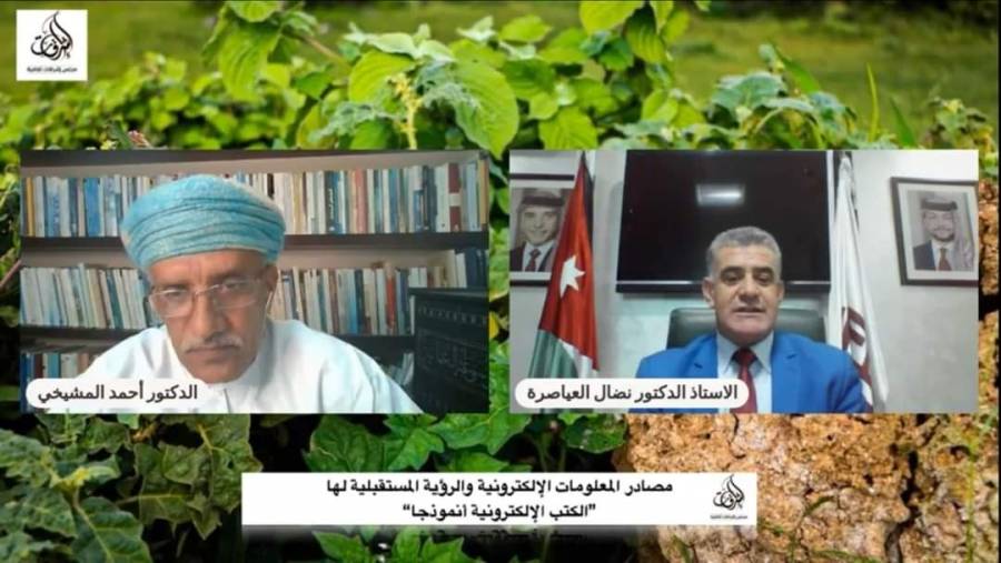 المدير العام للمكتبة الوطنية يشارك في حوار عبرتطبيق زووم