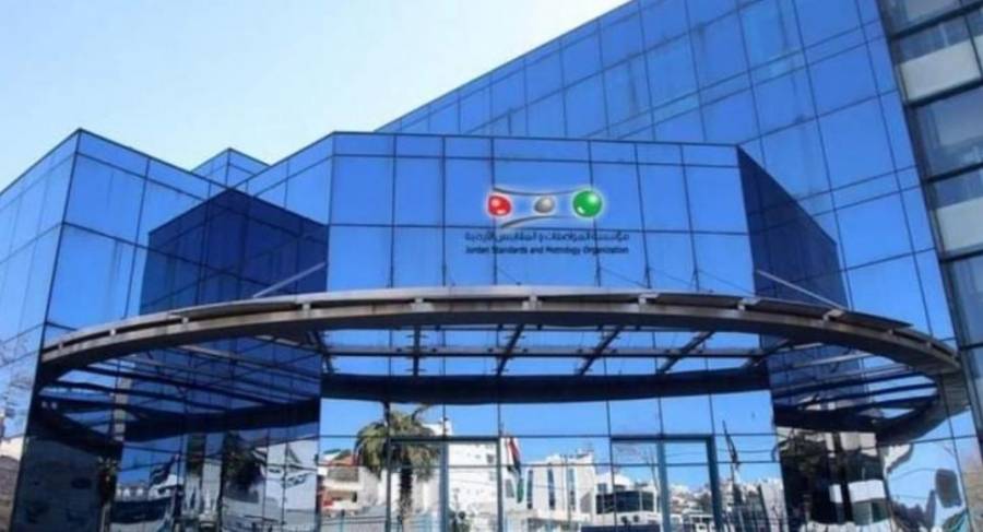 بيان صادر عن مؤسسة المواصفات والمقاييس الأردنية: