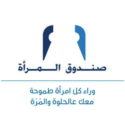 شركة صندوق المرأة للتمويل الأصغر تفوز بجائزة مهاتما العالمية