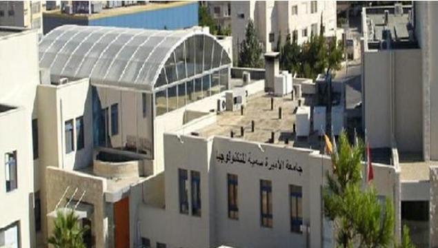 جامعة الأميرة سمية للتكنولوجيا تُعلن عن حاجتها لتعيين أعضاء هيئة تدريس