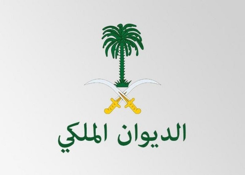 الديوان الملكي السعودي يعلن وفاة الأمير مشهور بن مساعد بن عبدالعزيز آل سعود