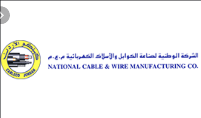 محكمة التمييز ترد الطعن المقدم من الشركة الوطنية لصناعة الكوابل والأسلاك الكهربائية وتحكم ضدها بـ294 الف دينار .. وثيقة