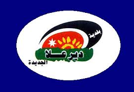 بلدية ديرعلا الجديدة تستملك مصنعا للسماد العضوي