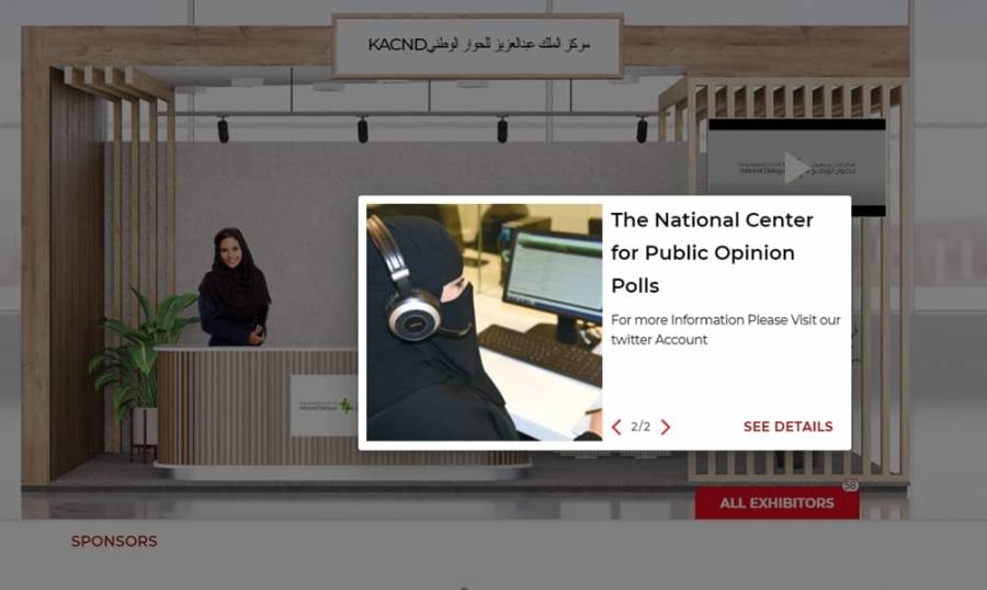 تعزيزا لدور السعودية  في نشر ثقافة الحوار والسلام  مركز الملك عبدالعزيز للحوار الوطني يشارك في المنتدى العالمي للأخوة الإنسانية بدولة الإمارات