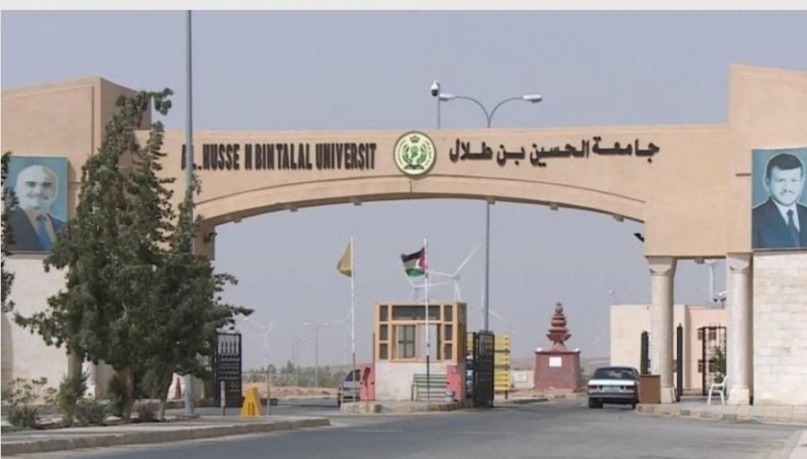 جامعة الحسين بن طلال تُعلن  عن حاجتها لتعيين أعضاء هيئة تدريس 