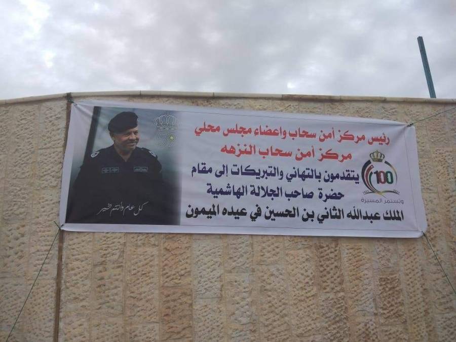 أمن إقليم العاصمة يحتفل بعيد ميلاد القائد