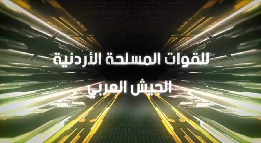 البث التلفزيوني للجيش العربي ..  خطوة في الإتجاه الصحيح