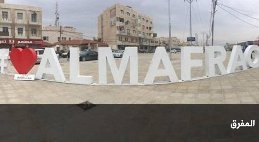 نواب  ووجهاء يحلون مشكلة نقل معلمين فنيًا في المفرق