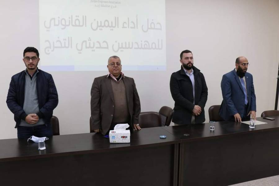 41مهندس ومهندسة يؤدون اليمين القانونية في إربد_ صور